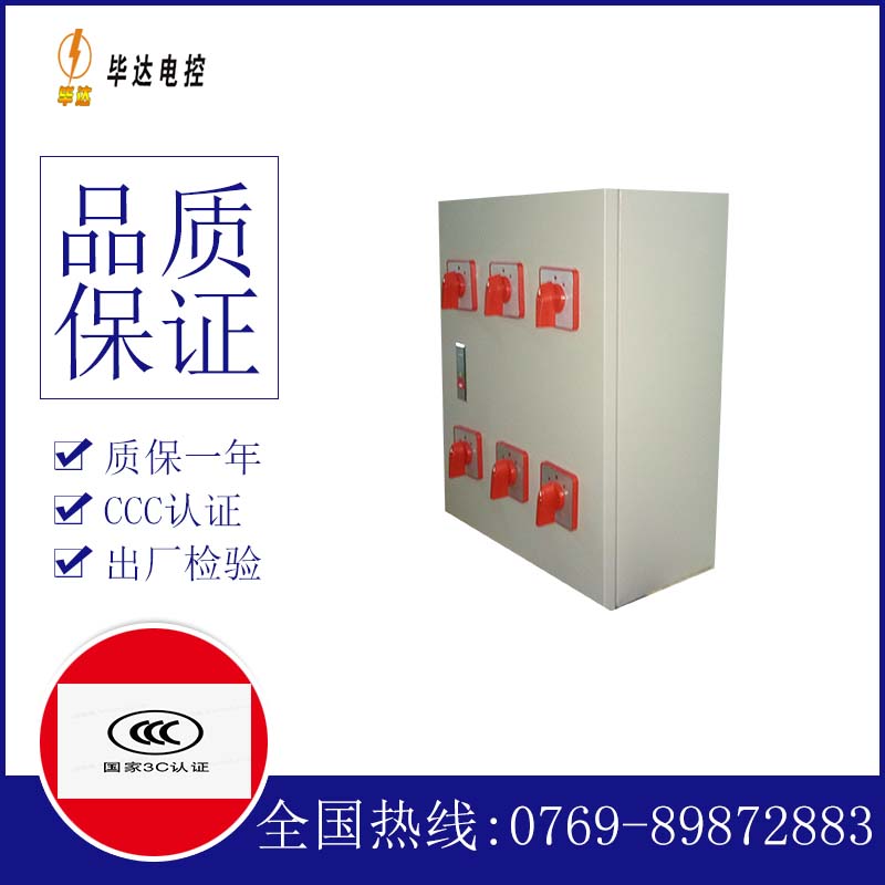 和庆镇电器控制箱